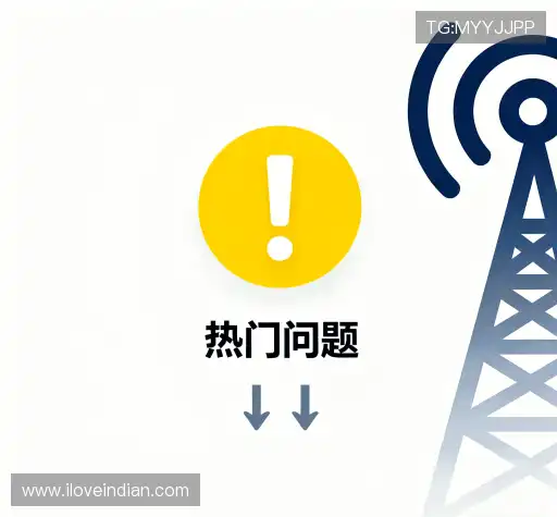 疑问解决站